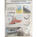 Наматрацник непромокальний на дитячий матрац 120*60 см
