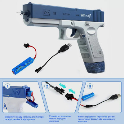 Водяний пістолет з акумулятором - дизайн Glock, стрілянина на 8 м (арт. BT8188)