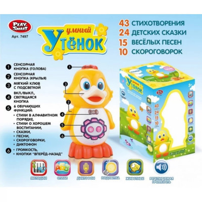 Розвиваюча сенсорна іграшка "Розумне каченя" (Play Smart 7497)