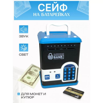 Сейф-скарбничка з кодовим замком та банківською чіп-карткою (арт. BT3015)