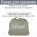 Надувная кровать со встроенным электронасосом (Intex 64428)