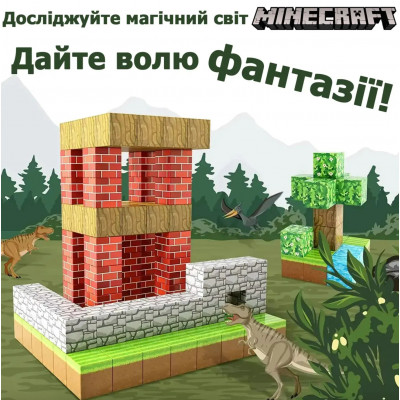 Магнітний конструктор майнкрафт (арт. 6080) 100 деталей