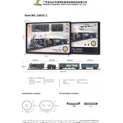 Залізниця Fenfa Power Train 1601С-1