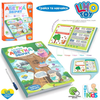 Детский интерактивная обучающая книга "Весела абетка" SK 0052