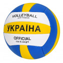 М'яч волейбольний 1197A