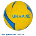 М'яч футбольний MS 2500-259