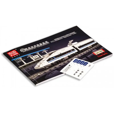 Конструктор поезд на управлении 12021 (1211 деталей)