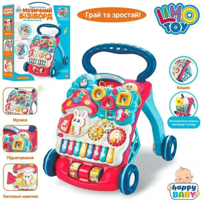 Каталка ходунки бізіборд HB0014