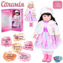 Лялька інтерактивна Соломія українською мовою M 5739