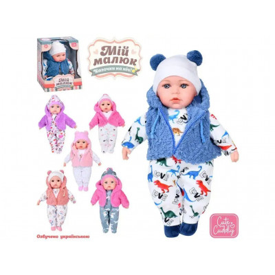 М'яконабивний пупс Мій малюк M 5921 UA