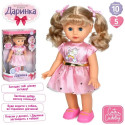 Кукла интерактивная Даринка на украинском языке M 6198
