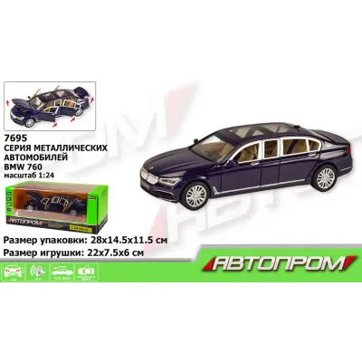 Машинка металева серія "АВТОПРОМ" 7965 М1:24 BMW Машинка металева серія "АВТОПРОМ" 7965 М1:24 BMW