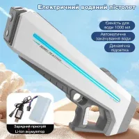 Водяний пістолет-бластер Aojiate B-1 електричний із підсвіткою